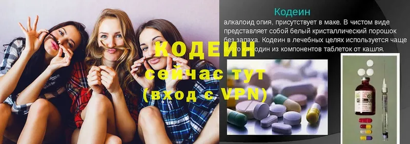 Codein Purple Drank  Новороссийск 